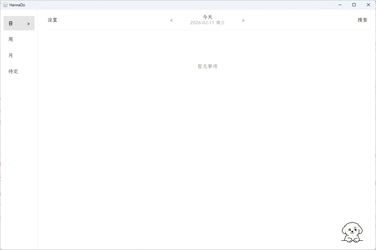 电脑端主体区域