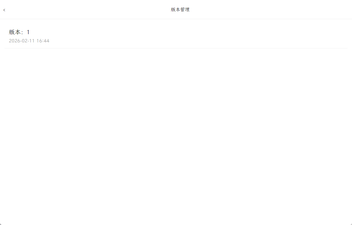 事项编辑版本管理